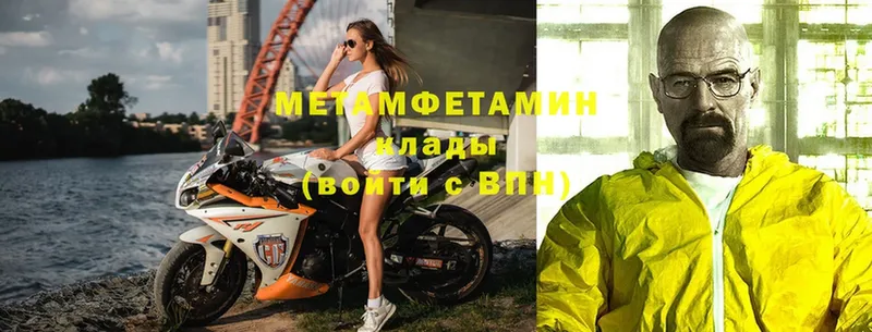 Метамфетамин Methamphetamine  Руза 